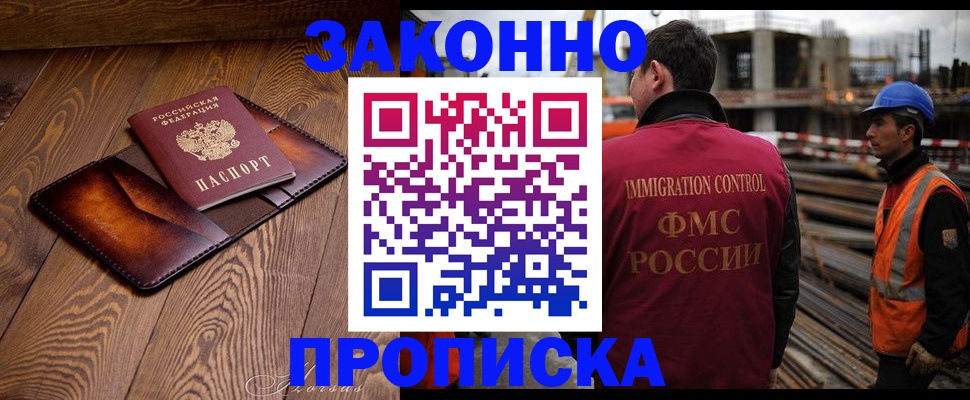 прописка для кредита в Когалыме