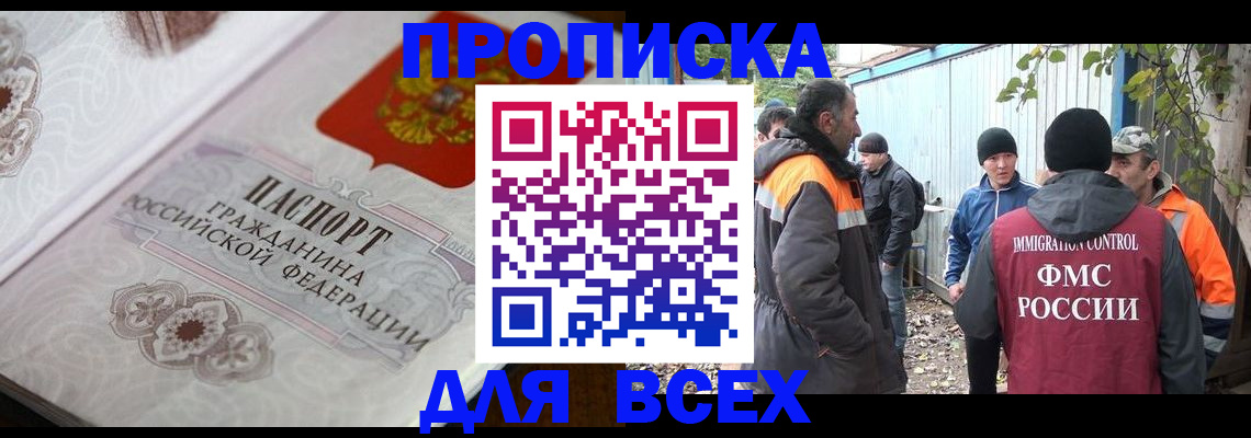прописка ребенка в Когалыме