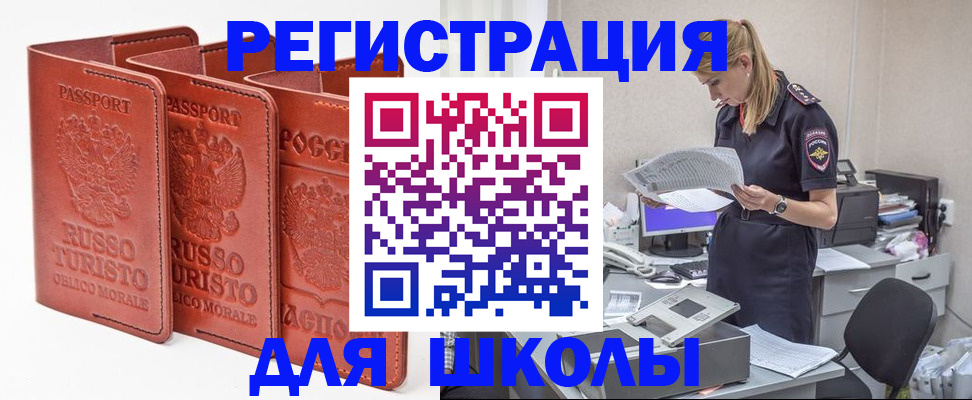 прописка иностранных граждан в Когалыме