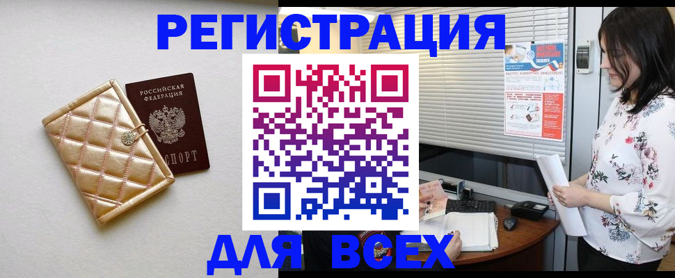 временная регистрация поиск в Когалыме