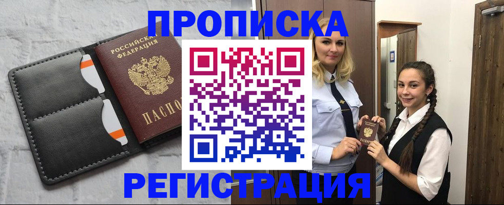 прописка в квартире в Когалыме