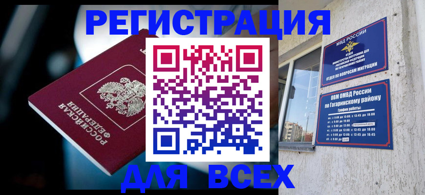 регистрация для школы в Когалыме