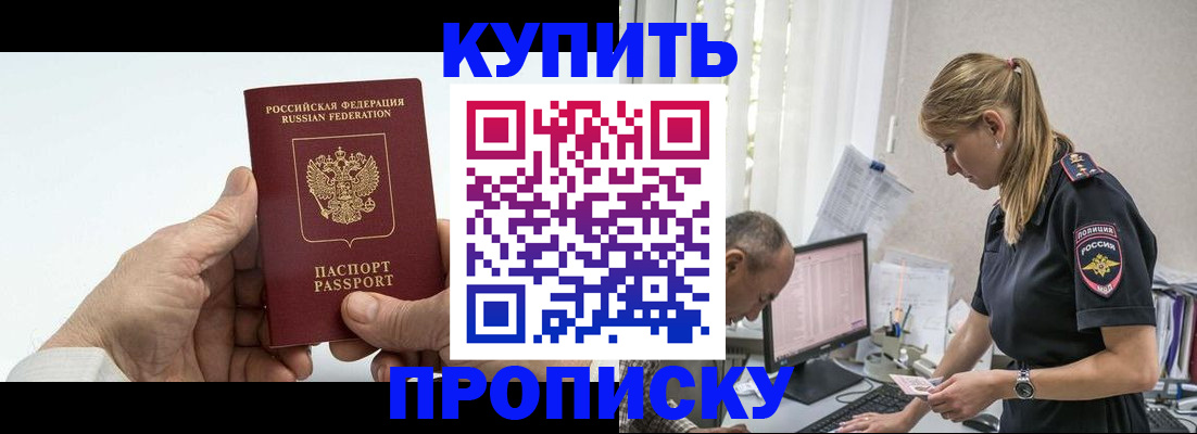 прописка поиск в Когалыме