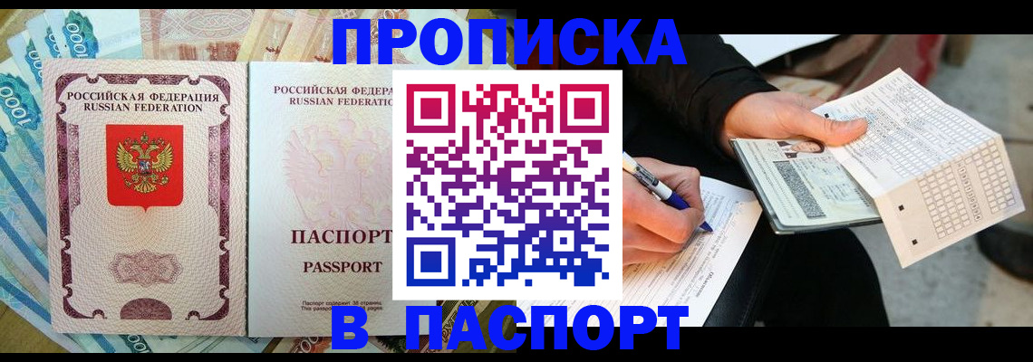 прописка поиск в Когалыме