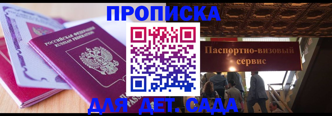 прописка от собственника в Когалыме