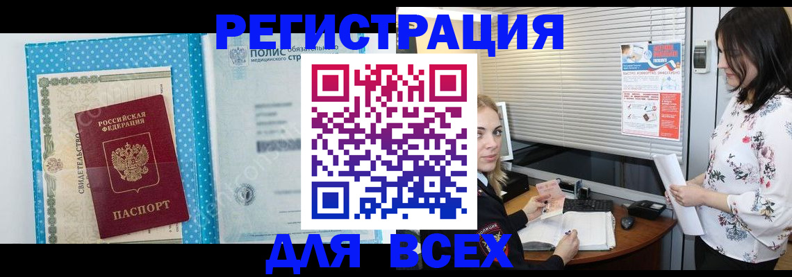 временная регистрация поиск в Когалыме